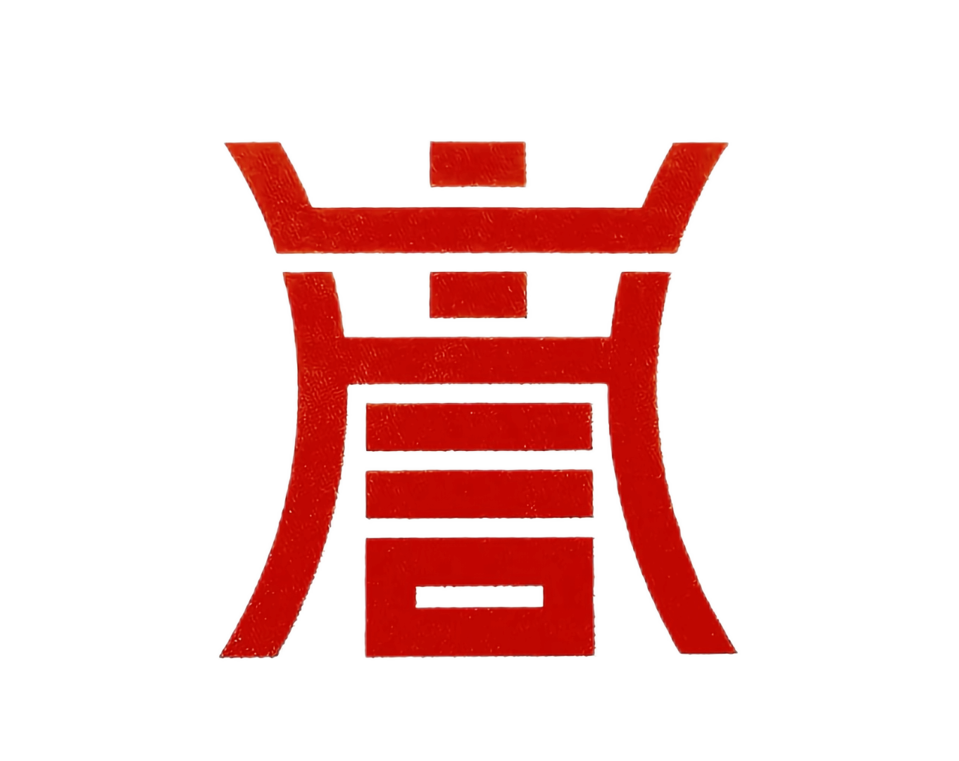 上海富誉律师事务所LOGO